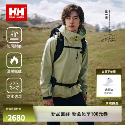 [王一博同款]海丽汉森hh经典专业户外防风耐磨连帽软壳外套 绿色 明星同色 L