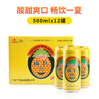 广氏 菠萝啤果味无酒精菠萝味碳酸饮料大罐装饮料500ml*12