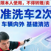 途虎养车 30分钟|SUV|不满意重洗
