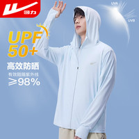 回力 防晒衣男UPF50+防紫外线冰丝透气防晒服外套男皮肤衣速干风衣 蓝色 L/165-170（111-125斤）