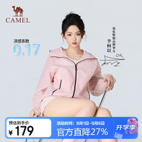 骆驼 户外防晒衣2026春夏新款男女同款凉感防泼水防晒服