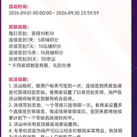 京东店铺签到 30天50京豆