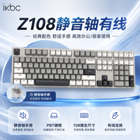 ikbc Z108 静音轴 机能灰 108键 机械键盘