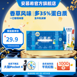 安慕希 常温酸奶 香草味