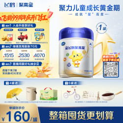 飞鹤 星飞帆聚高星系列 儿童奶粉 国产版 4段 800g