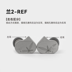 水月雨 LAN兰2 0.78mm可换线 HiFi入耳式耳机