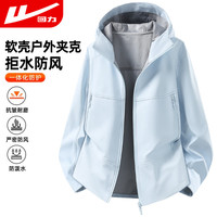 回力 软壳冲锋衣男女户外防风防水保暖外套情侣同款夹克登山服 宝宝蓝