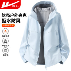 回力 软壳冲锋衣男女户外防风防水保暖外套情侣同款夹克登山服 宝宝蓝