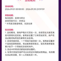 京东店铺签到 15天20京豆