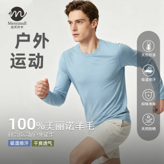 迷失的羊 美利奴羊毛户外T恤跑步运动打底男长袖薄款美丽诺速干排汗抑菌T恤 天空蓝 17.5μm XL