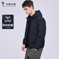 与狼共舞 可拆卸连帽夹克2026秋季新款纯色户外百男士休闲外套1062 深蓝102 L (175)