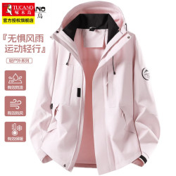 啄木鸟 2026新款冲锋衣登山三合一可拆卸男女同款可拆卸外套粉色 XL （建议140-160斤）