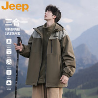 Jeep 吉普夹克男士春秋休闲户外冲锋三合一防风防水外套