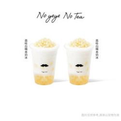 爷爷不泡茶 荔枝白糯米奶冰*2