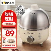 小熊 ZDQ-B07C3 煮蛋器 白色