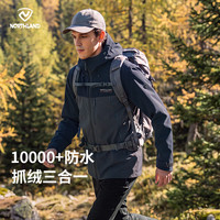 诺诗兰 26年新款户外男士徒步登山抓绒内胆三合一冲锋衣