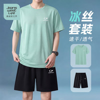 JEANSWEST LIFE 真维斯夏季薄款冰丝运动套装男透气速干日常男生短袖短裤两件套潮