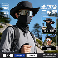 偶森 防晒帽男夏季防晒面罩户外登山大檐渔夫帽防紫外线遮阳帽三件套女
