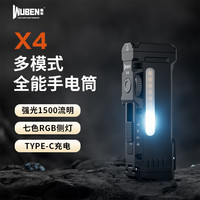 WUBEN X4手电筒强光远射可充电长续航户外防水磁吸RGB便携灯 黑色