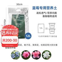 海蒂的花园 蓝莓树果苗盆栽果树南方北方带阳台庭院地栽苗海妈家高产苗好养护 蓝莓专用配方土12L