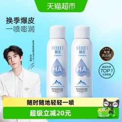 颐莲 玻尿酸补水喷雾 100ml