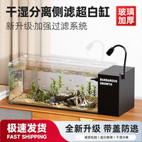 Barbarous Growth 彼吉25新款桌面溪流缸金晶五线超白玻璃侧滤过滤升级干湿分离鱼缸 388*15*15 4mm