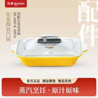 东菱 电蒸锅大容量家用速蒸多功能预约定时蒸炖一体蒸箱多层不锈钢