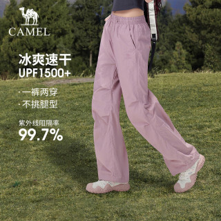 骆驼 女装速干裤26春夏凉感透气防晒休闲阔腿裤伞兵裤男