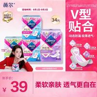 薇尔 V感超薄贴合透气防漏日夜组合装34片卫生巾姨妈巾