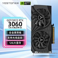 盈通 GeForce RTX 3060 12G D6 大地之神 GZ 1320-1777MHz 电竞游戏光追独立显卡