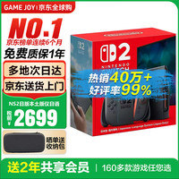 任天堂 Switch2游戏机 国际版日版switch2仅日语仅日服广州保税仓