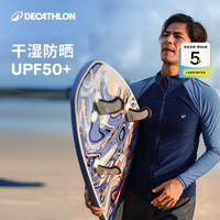 迪卡侬 潜水服男泳衣泳裤套装冲浪服温泉湿衣水母衣长袖速干防晒游泳装备