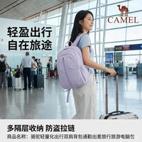 骆驼 轻量化出行双肩背包通勤书包旅行旅游电脑包 丁香紫