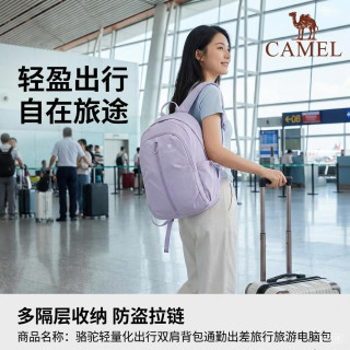 骆驼 轻量化出行双肩背包通勤书包旅行旅游电脑包 丁香紫