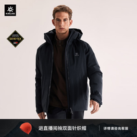 凯乐石 硬壳羽绒服男GORE-TEX 3L防水800蓬鹅绒保暖防风连帽外套 玄青黑 XS