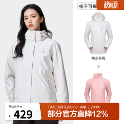 骆驼 户外冲锋衣秋冬新款三合一防水透湿保暖冲锋衣男女登山服 A9W114120-1X ，暖白，女 S