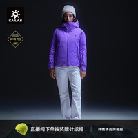 凯乐石 BM45 MAX羽绒滑雪外套女GTX 3L防水800蓬鹅绒道内滑雪服 闪电紫 M