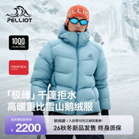 伯希和 户外羽绒服男2026冬新款1000蓬鹅绒女加厚保暖外套 秘境蓝