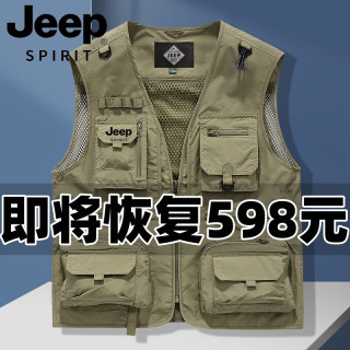 JEEP SPIRIT 吉普工装马甲男春秋季款透气双面穿摄影背心户外运动钓鱼多口袋 HZC-8188卡其 L