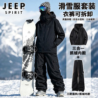 JEEP SPIRIT 滑雪服套装男女可拆卸三合一滑雪服单双板防风防水冲锋衣裤套装 黑色套装 XL