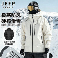 JEEP SPIRIT 滑雪服套装男女秋冬款可拆卸三合一硬壳冲锋衣防风防水羽绒滑雪服 象牙白 XL