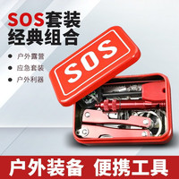 EEKIKS 救生盒 野营户外SOS求生多功能工具装备套装应急求生盒