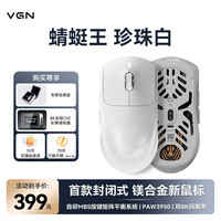 VGN 蜻蜓王 双8K回报率 电竞鼠标
