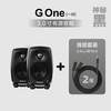 真力 G One 有源音箱 G1B