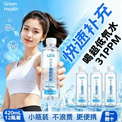 漾喜U氧矿泉水超低氘水420ml*12瓶装31PPM