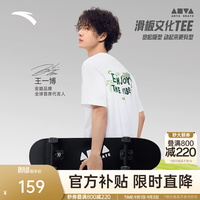 安踏 冷萃T | 冰丝运动t恤男女同款夏季宽松休闲短袖上衣 雪花白 -1 L