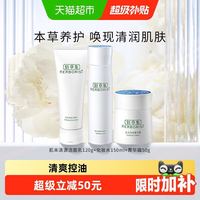 88VIP：佰草集 肌本清源洗面奶爽肤水保湿补水面霜水乳套装