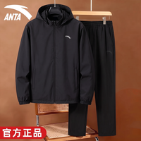 安踏 运动服套装男春秋季新款男士冲锋外套裤子高端男装休闲跑步一整套