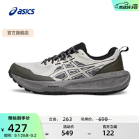 亚瑟士 越野跑步鞋男鞋舒适透气运动鞋耐磨跑鞋 GEL-SONOMA 8 米色/绿色 42.5