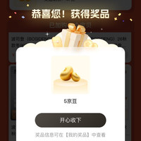 京东 波司登官方首页加购5京豆